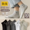 Men's boat socks, mesh breathable summer socks, solid color sports socks that won't fall off, short socks, men's boat socks, all-cotton socks wholesale details Picture